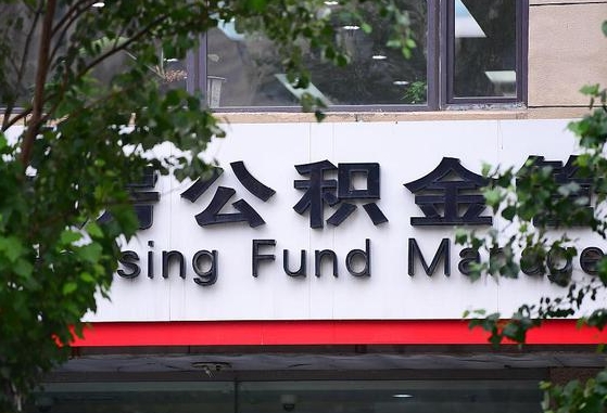 重庆公积金可以找黄牛取出来吗（公积金 黄牛）